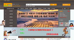 Desktop Screenshot of huwai369.com